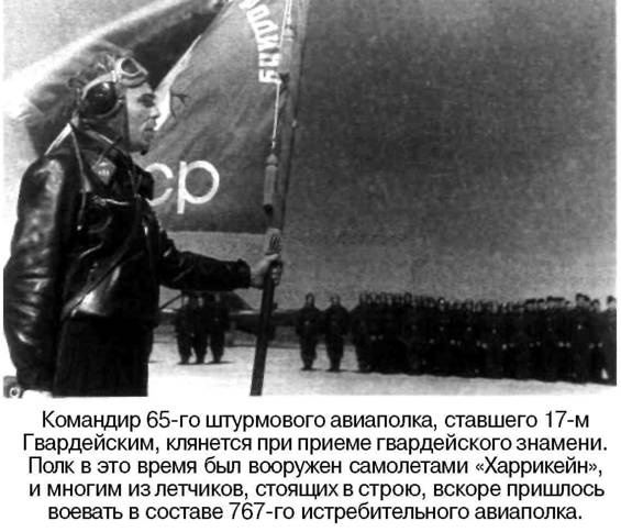 Я дрался на истребителе. Принявшие первый удар. 1941-1942 Я дрался на истребителе. Принявшие первый удар. 1941-1942