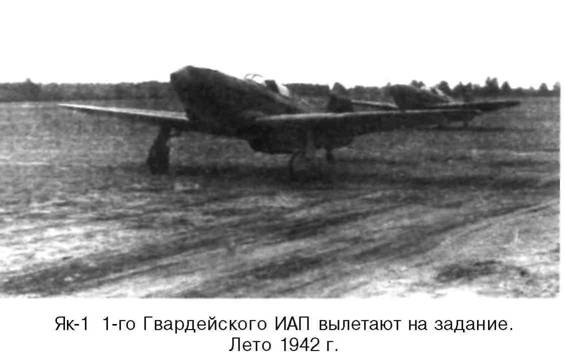 Я дрался на истребителе. Принявшие первый удар. 1941-1942 Я дрался на истребителе. Принявшие первый удар. 1941-1942