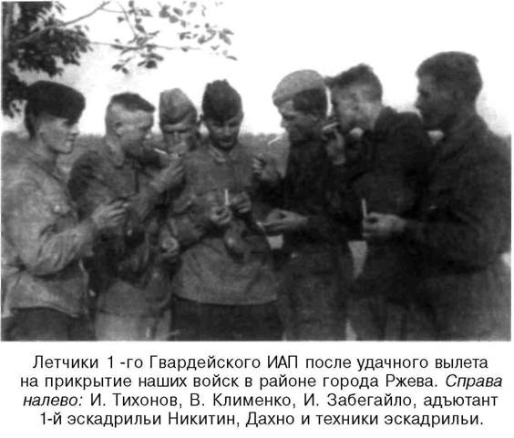 Я дрался на истребителе. Принявшие первый удар. 1941-1942 Я дрался на истребителе. Принявшие первый удар. 1941-1942