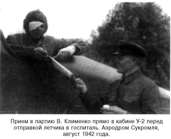 Я дрался на истребителе. Принявшие первый удар. 1941-1942 Я дрался на истребителе. Принявшие первый удар. 1941-1942