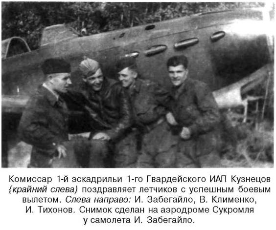 Я дрался на истребителе. Принявшие первый удар. 1941-1942 Я дрался на истребителе. Принявшие первый удар. 1941-1942