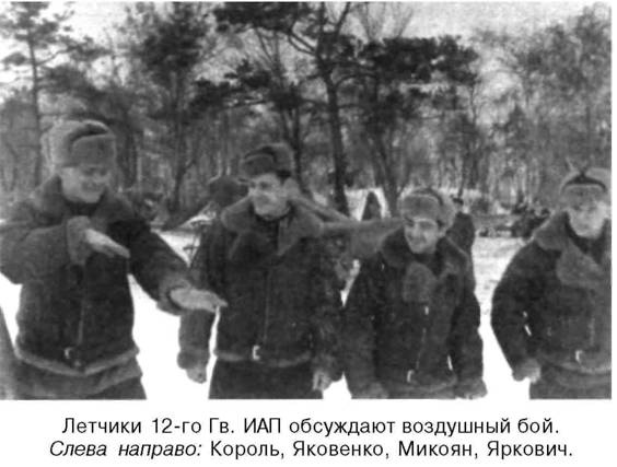 Я дрался на истребителе. Принявшие первый удар. 1941-1942 Я дрался на истребителе. Принявшие первый удар. 1941-1942