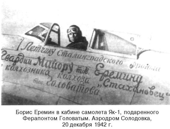 Я дрался на истребителе. Принявшие первый удар. 1941-1942 Я дрался на истребителе. Принявшие первый удар. 1941-1942