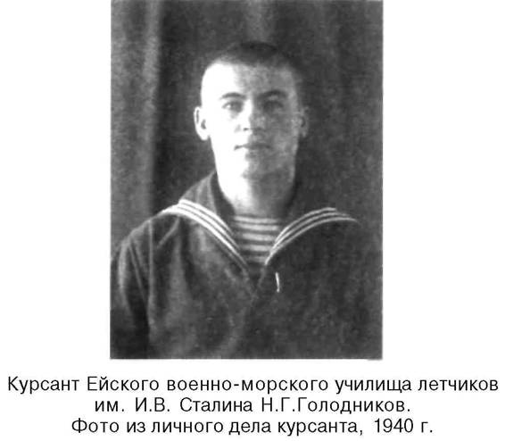 Я дрался на истребителе. Принявшие первый удар. 1941-1942 Я дрался на истребителе. Принявшие первый удар. 1941-1942
