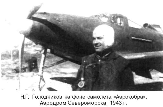 Я дрался на истребителе. Принявшие первый удар. 1941-1942 Я дрался на истребителе. Принявшие первый удар. 1941-1942