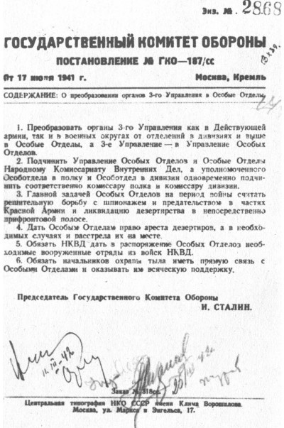 СМЕРШ. Будни фронтового контрразведчика СМЕРШ. Будни фронтового контрразведчика
