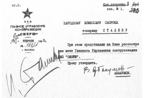 СМЕРШ. Будни фронтового контрразведчика СМЕРШ. Будни фронтового контрразведчика