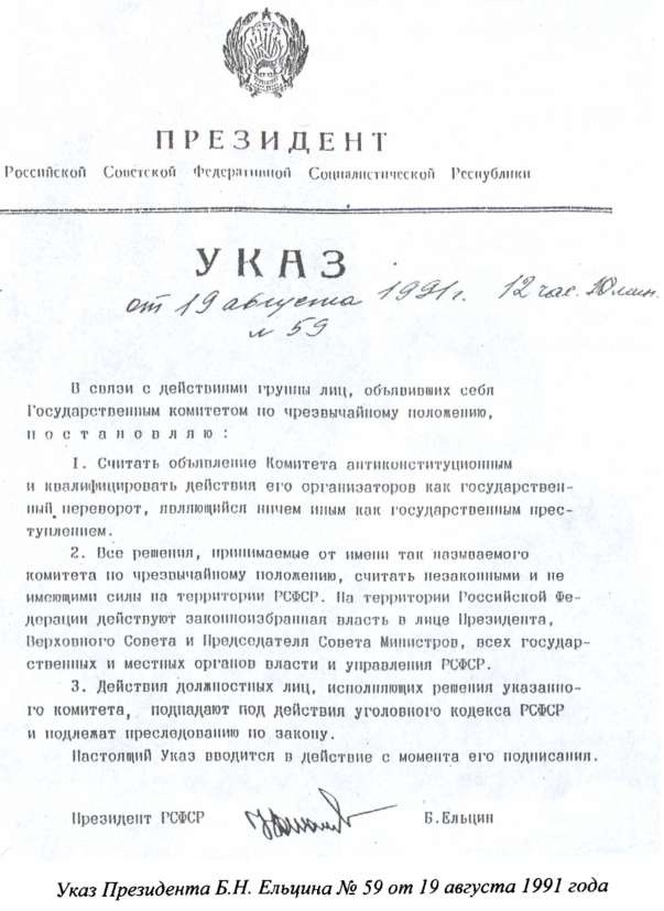 За кулисами путча. Российские чекисты против развала органов КГБ в 1991 году За кулисами путча. Российские чекисты против развала органов КГБ в 1991 году