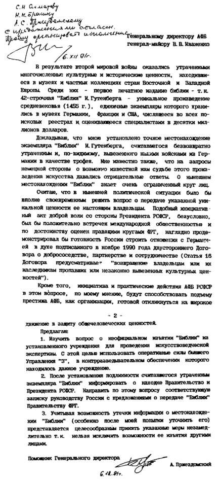 За кулисами путча. Российские чекисты против развала органов КГБ в 1991 году За кулисами путча. Российские чекисты против развала органов КГБ в 1991 году