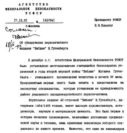 За кулисами путча. Российские чекисты против развала органов КГБ в 1991 году За кулисами путча. Российские чекисты против развала органов КГБ в 1991 году
