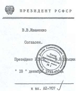 За кулисами путча. Российские чекисты против развала органов КГБ в 1991 году За кулисами путча. Российские чекисты против развала органов КГБ в 1991 году