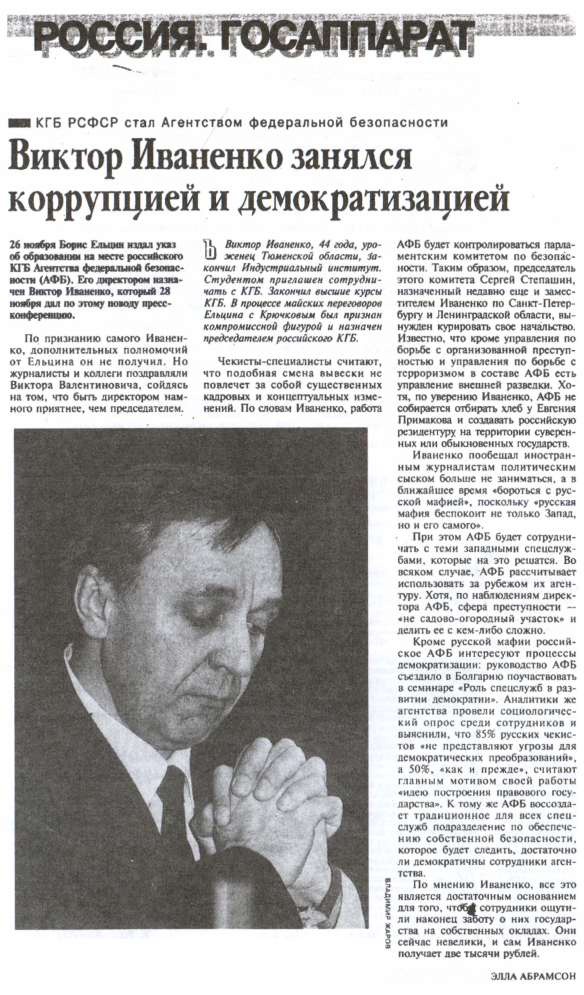 За кулисами путча. Российские чекисты против развала органов КГБ в 1991 году За кулисами путча. Российские чекисты против развала органов КГБ в 1991 году