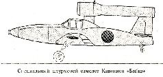 Камикадзе: пилоты-смертники. Японское самопожертвование во время войны на Тихом океане Камикадзе: пилоты-смертники. Японское самопожертвование во время войны на Тихом океане
