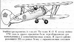 Камикадзе: пилоты-смертники. Японское самопожертвование во время войны на Тихом океане Камикадзе: пилоты-смертники. Японское самопожертвование во время войны на Тихом океане