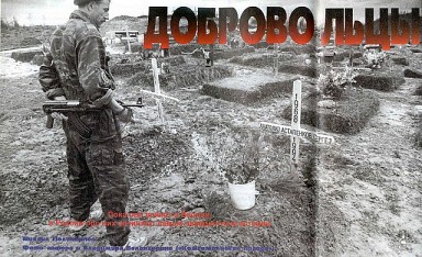 Русские волки Русские волки