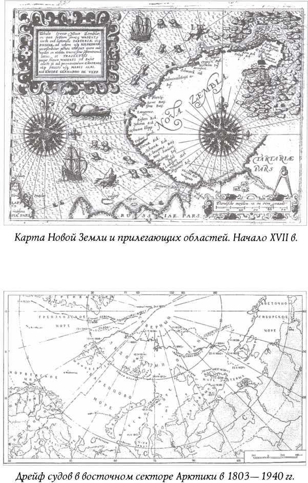 Тайны пропавших экспедиций Тайны пропавших экспедиций