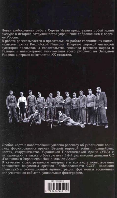 Украинский легион Украинский легион