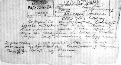 Особая группа НКВД Особая группа НКВД