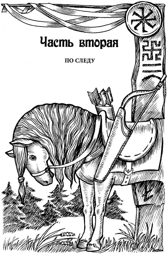 Чеслав. Ловец тени Чеслав. Ловец тени