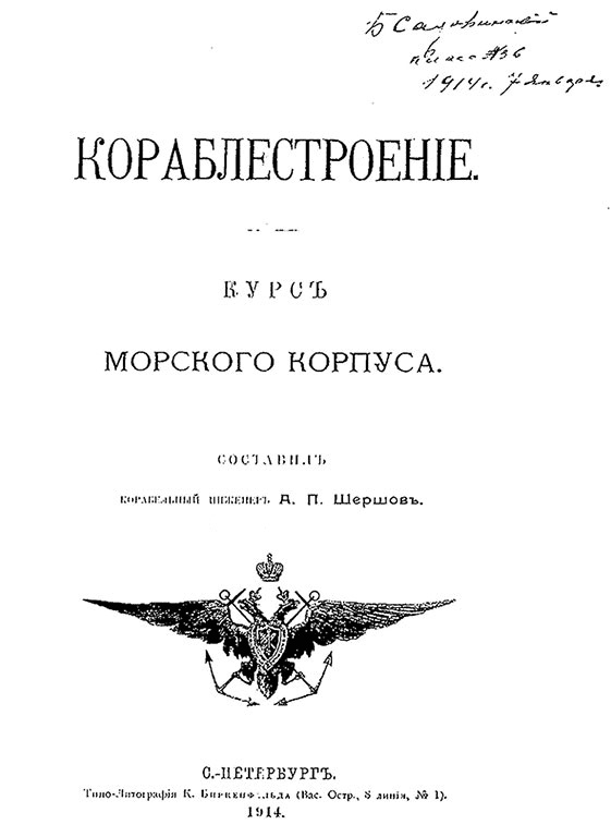 Не изменяя присяге Не изменяя присяге