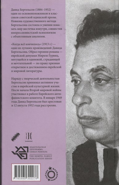 Когда все кончилось Когда все кончилось