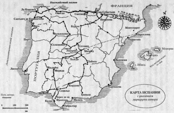 Прогулки по Испании. От Пиренеев до Гибралтара Прогулки по Испании. От Пиренеев до Гибралтара
