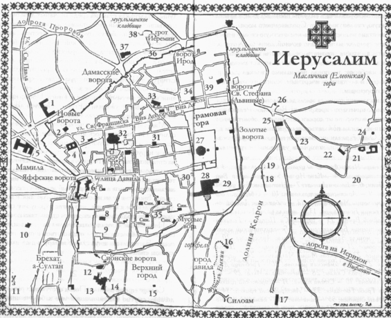 Святая Земля. Путешествие по библейским местам Святая Земля. Путешествие по библейским местам