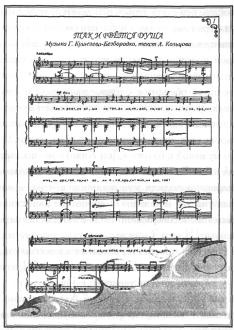 Рассказы веера Рассказы веера