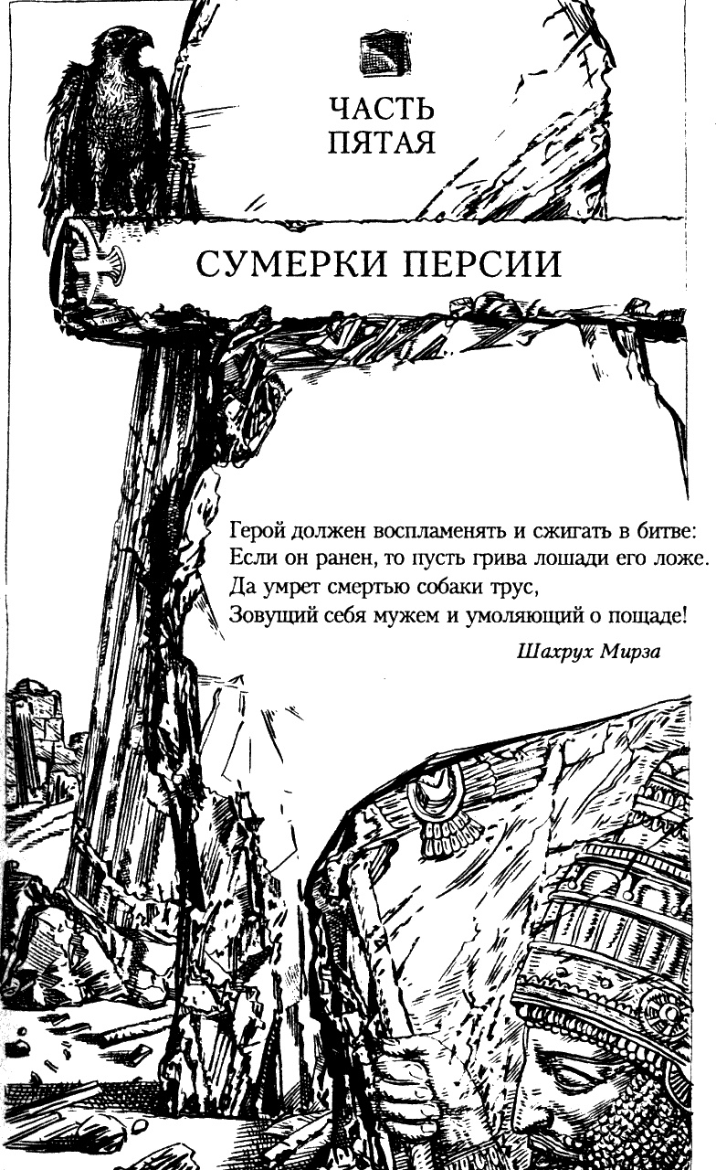 Александр Македонский Александр Македонский