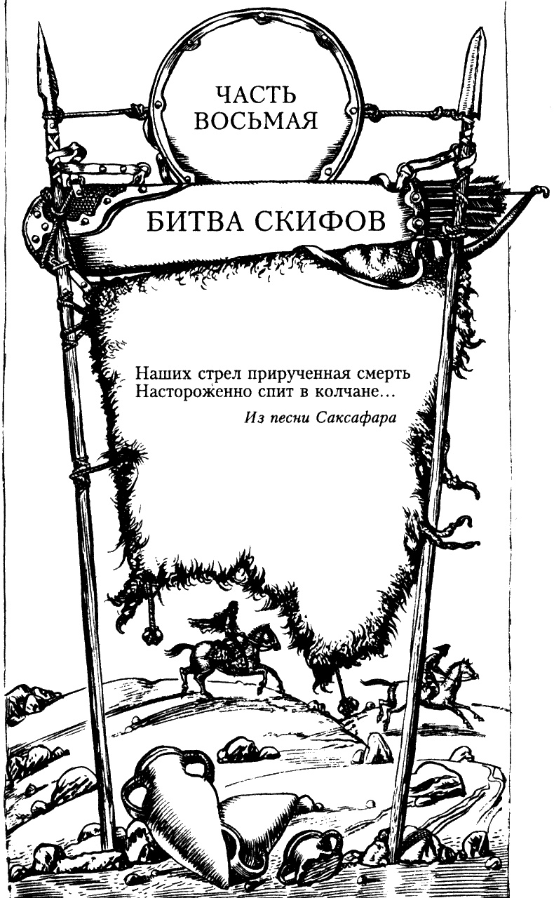 Александр Македонский Александр Македонский