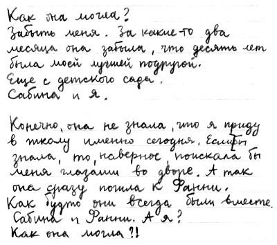 Правда или последствия Правда или последствия