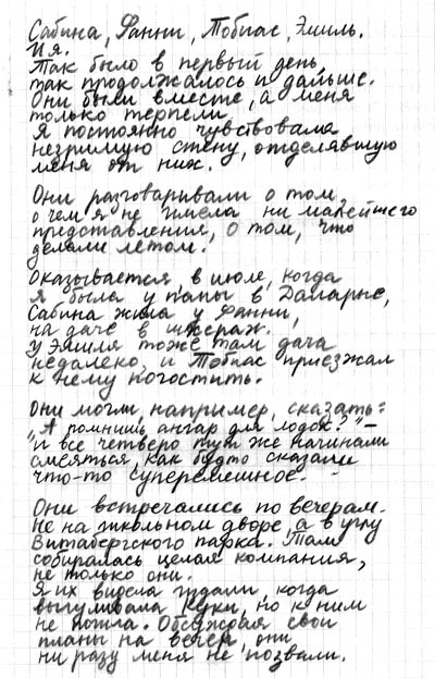 Правда или последствия Правда или последствия