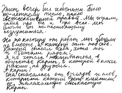 Правда или последствия Правда или последствия