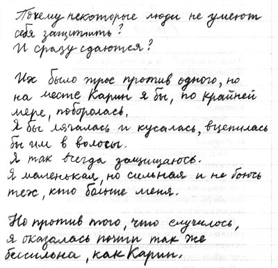 Правда или последствия Правда или последствия