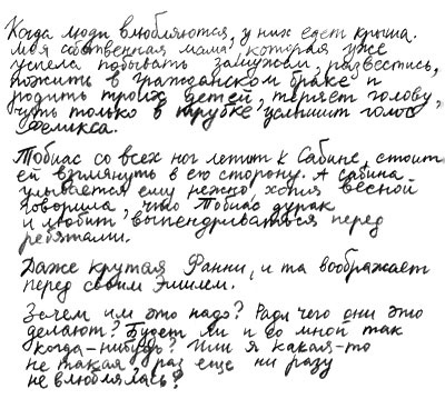 Правда или последствия Правда или последствия