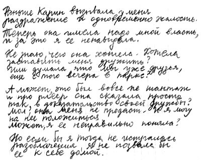 Правда или последствия Правда или последствия