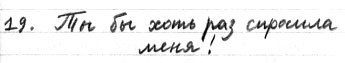Правда или последствия Правда или последствия