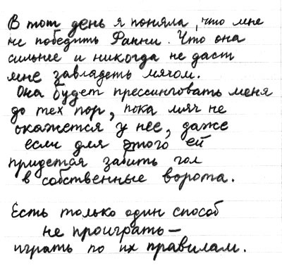 Правда или последствия Правда или последствия
