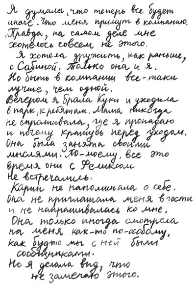 Правда или последствия Правда или последствия