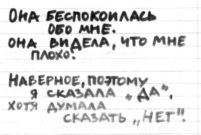 Правда или последствия Правда или последствия