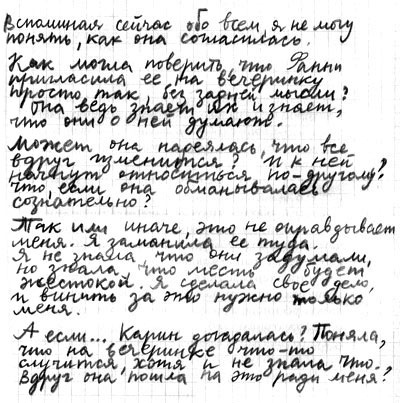 Правда или последствия Правда или последствия