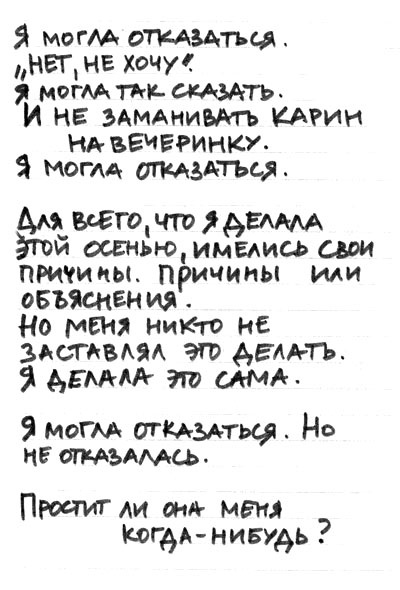 Правда или последствия Правда или последствия