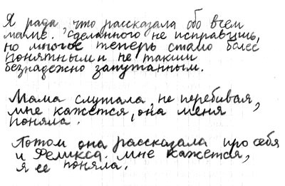 Правда или последствия Правда или последствия