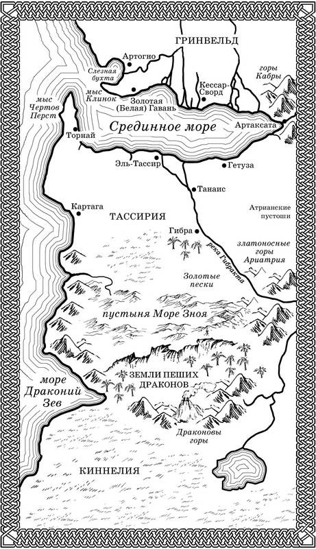 Кровь королей Кровь королей