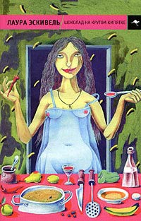 Шоколад на крутом кипятке - Лаура Эскивель - Читать книги онлайн | Слушать аудиокниги онлайн | Электронная библиотека books-lib.com
