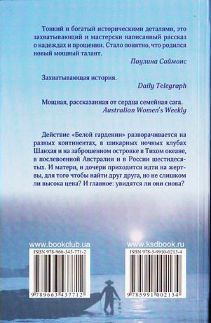 Белая гардения Белая гардения