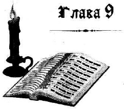 Иоанна - женщина на папском престоле Иоанна - женщина на папском престоле