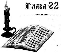 Иоанна - женщина на папском престоле Иоанна - женщина на папском престоле