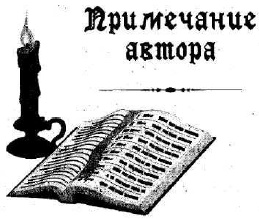 Иоанна - женщина на папском престоле Иоанна - женщина на папском престоле