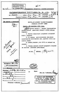 "Альта" против "Барбароссы" "Альта" против "Барбароссы"